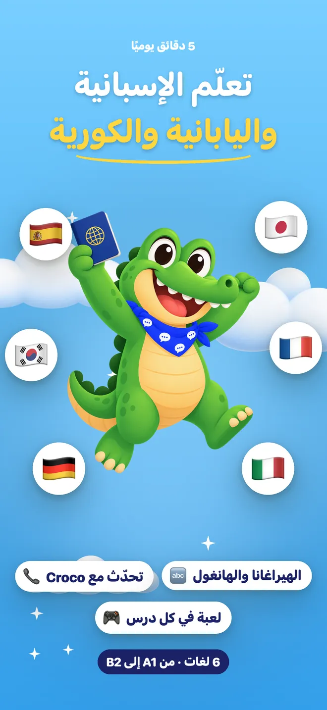 Spanish Conversation App (1/8)