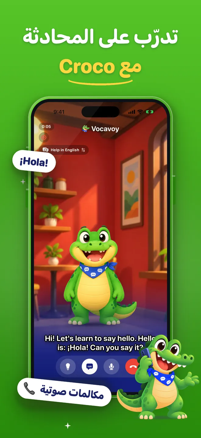 Spanish Conversation App (2/8)