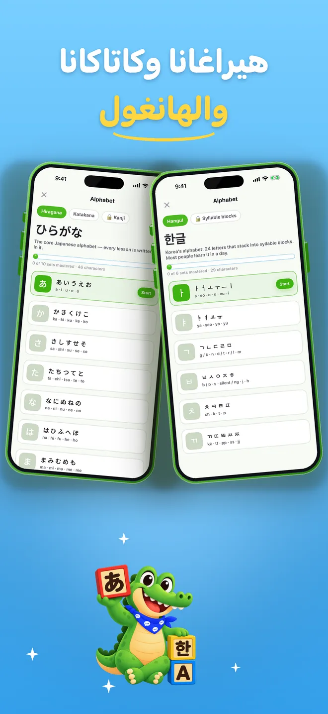 Spanish Conversation App (5/8)