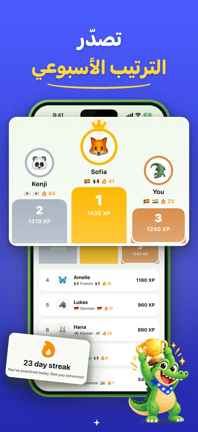 Spanish Conversation App (7/8)
