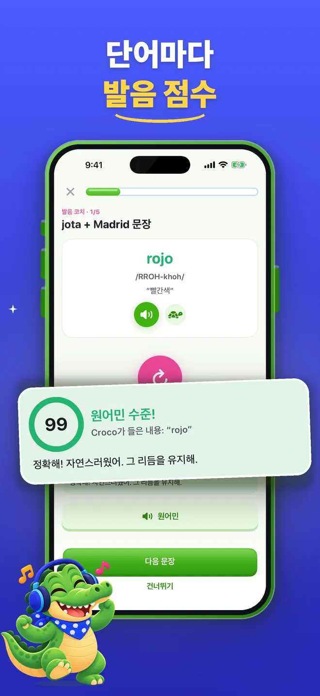 일본어 회화, 히라가나 (3/8)
