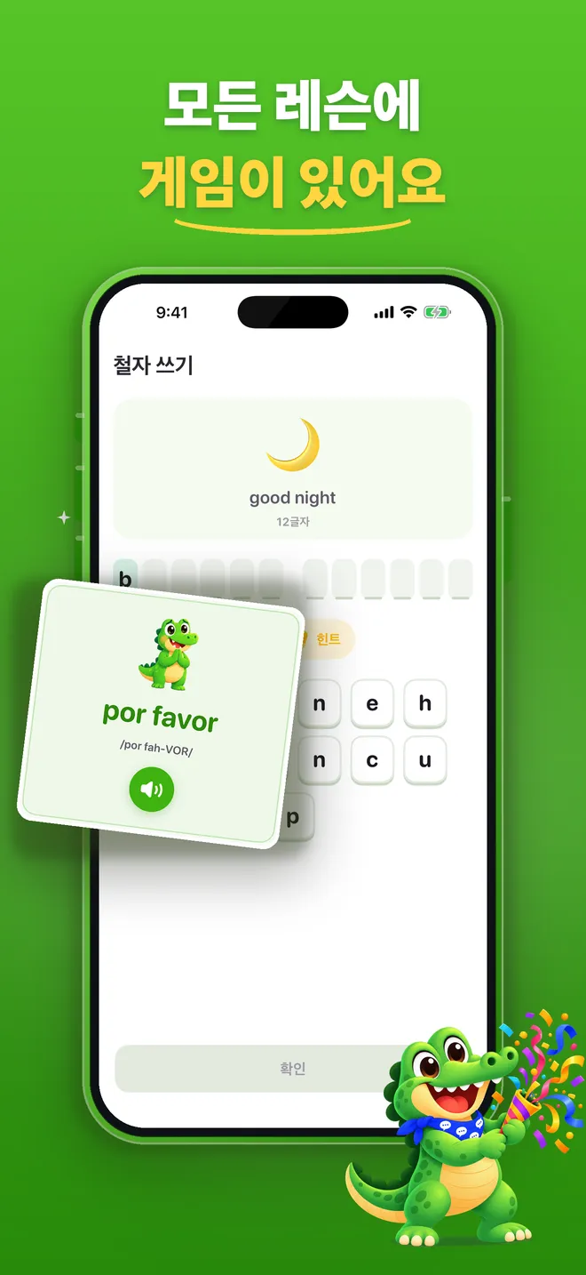 일본어 회화, 히라가나 (6/8)