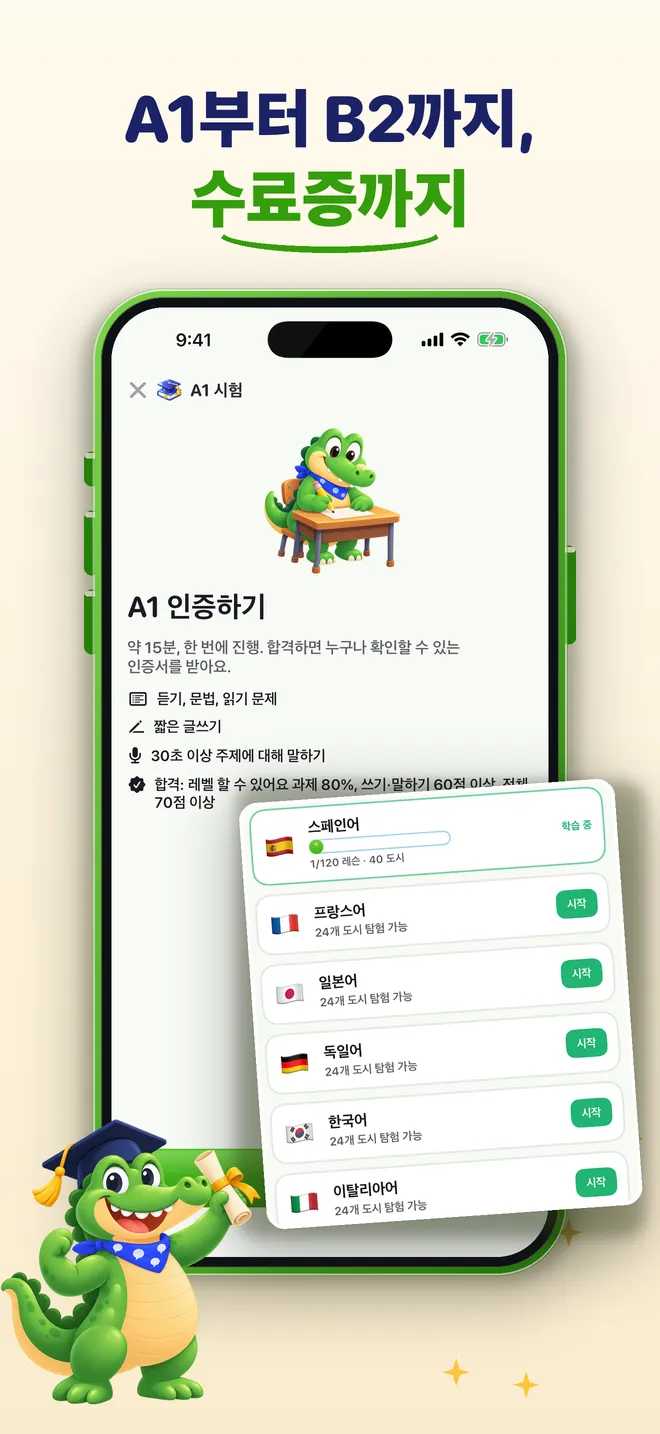 일본어 회화, 히라가나 (8/8)