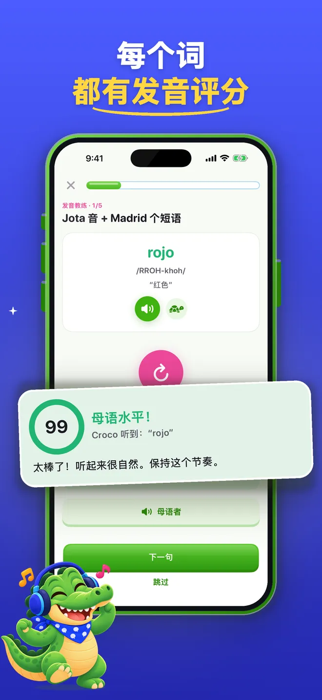 学西班牙语 日语 (3/8)