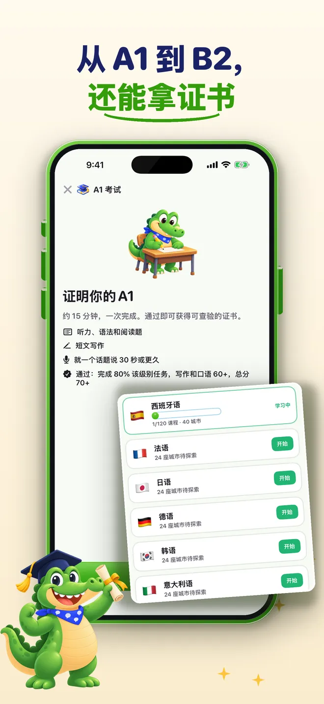 学西班牙语 日语 (8/8)